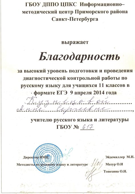 2013-2014 Кузнецова А.С.